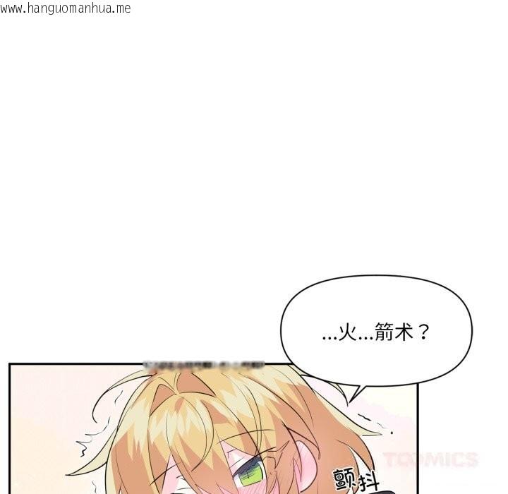 韩国漫画虚拟仙境韩漫_虚拟仙境-第28话在线免费阅读-韩国漫画-第8张图片
