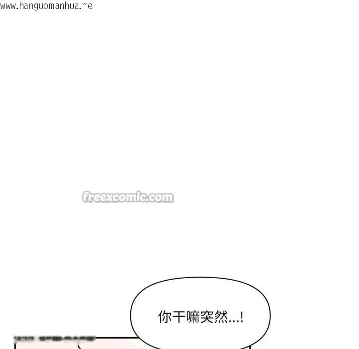 韩国漫画虚拟仙境韩漫_虚拟仙境-第28话在线免费阅读-韩国漫画-第45张图片
