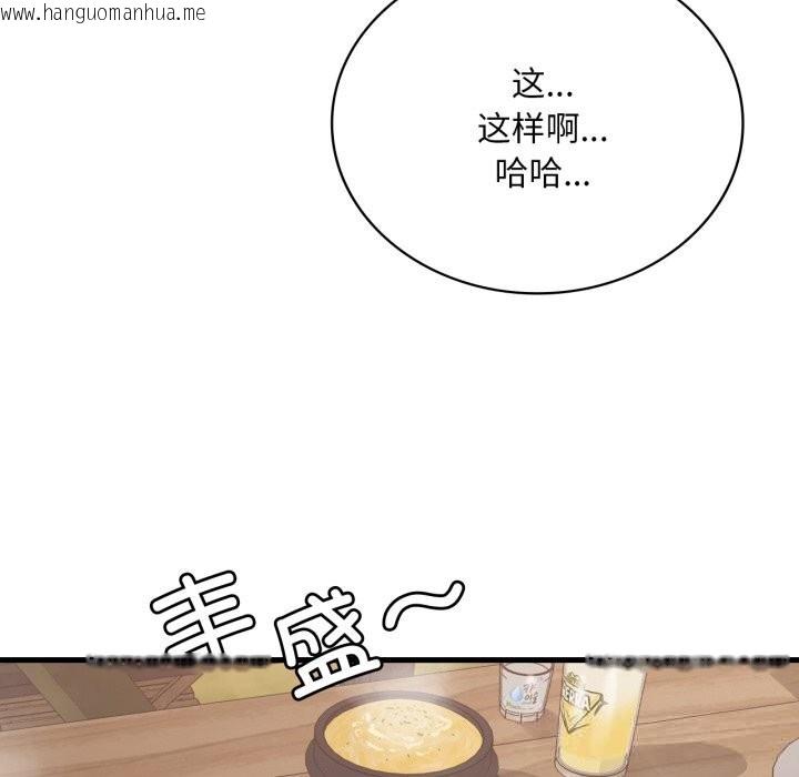 韩国漫画想要拥有她/渴望占有她韩漫_想要拥有她/渴望占有她-第80话在线免费阅读-韩国漫画-第46张图片