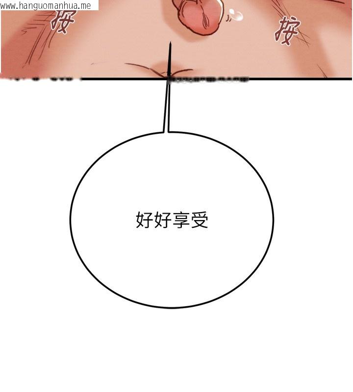 韩国漫画掠夺行动韩漫_掠夺行动-第71话-机舱情色按摩服务在线免费阅读-韩国漫画-第76张图片