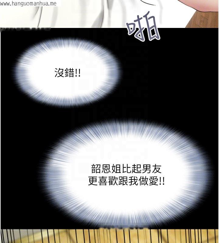 韩国漫画韶恩韩漫_韶恩-第65话-无套中出的滋味在线免费阅读-韩国漫画-第143张图片