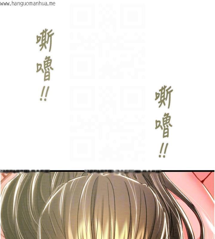 韩国漫画掠夺行动韩漫_掠夺行动-第71话-机舱情色按摩服务在线免费阅读-韩国漫画-第123张图片