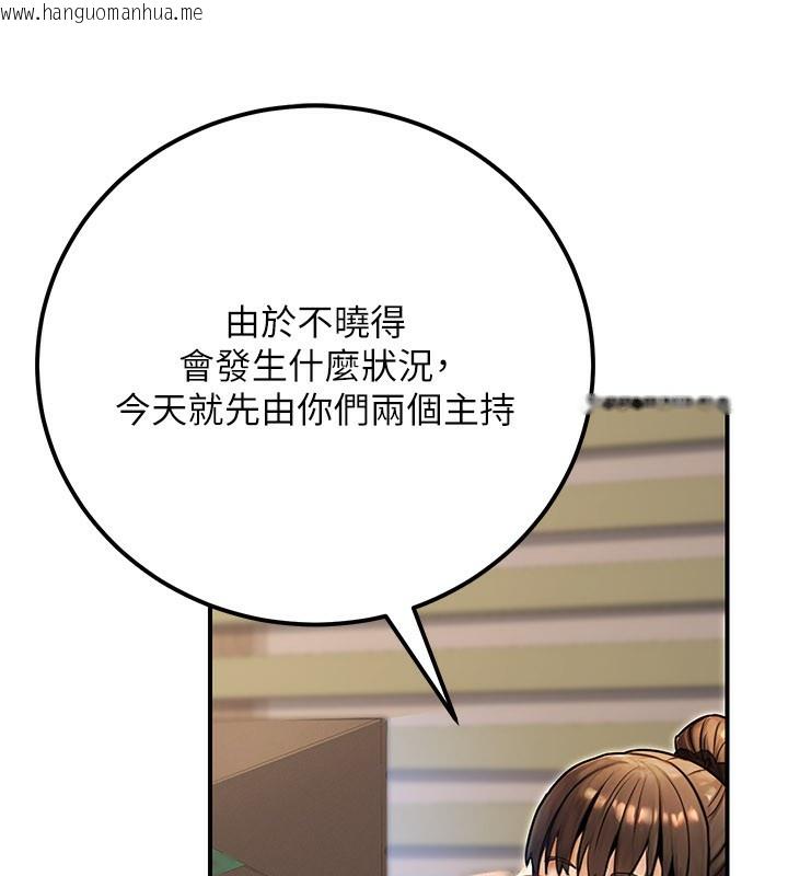 韩国漫画公务员的桃色副业韩漫_公务员的桃色副业-第33话-女议员居然会陪睡!?在线免费阅读-韩国漫画-第146张图片