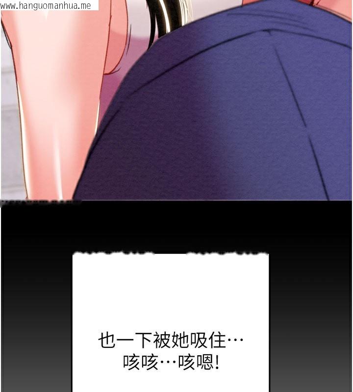 韩国漫画掠夺行动韩漫_掠夺行动-第71话-机舱情色按摩服务在线免费阅读-韩国漫画-第44张图片