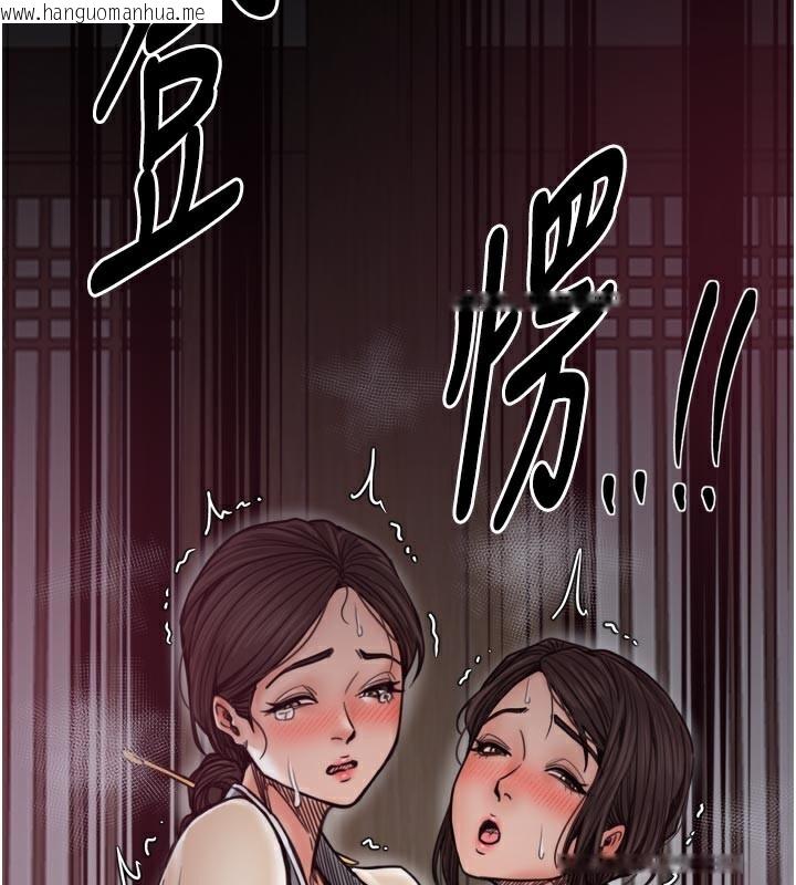 韩国漫画最强家丁韩漫_最强家丁-第53话-风流馆里的待宰羔羊在线免费阅读-韩国漫画-第2张图片