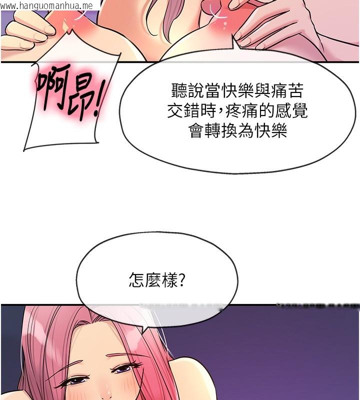 韩国漫画洞洞杂货店韩漫_洞洞杂货店-第142话-一起互助上天堂吧在线免费阅读-韩国漫画-第71张图片