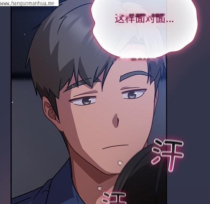 韩国漫画摸鱼生存指南/上班不要太认真韩漫_摸鱼生存指南/上班不要太认真-第15话在线免费阅读-韩国漫画-第101张图片