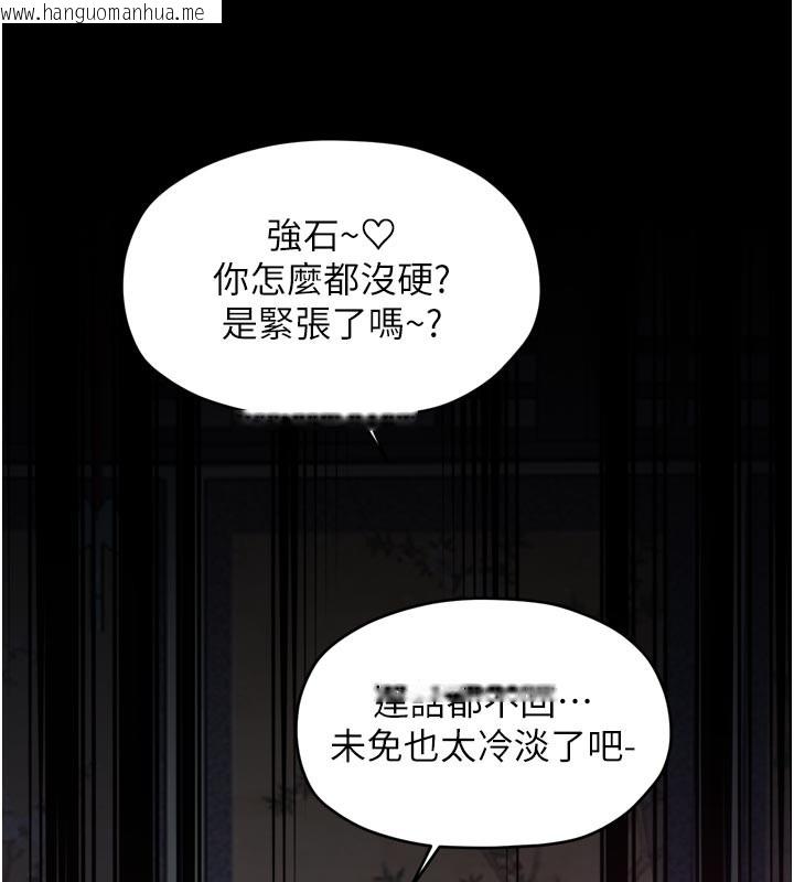 韩国漫画最强家丁韩漫_最强家丁-第53话-风流馆里的待宰羔羊在线免费阅读-韩国漫画-第142张图片