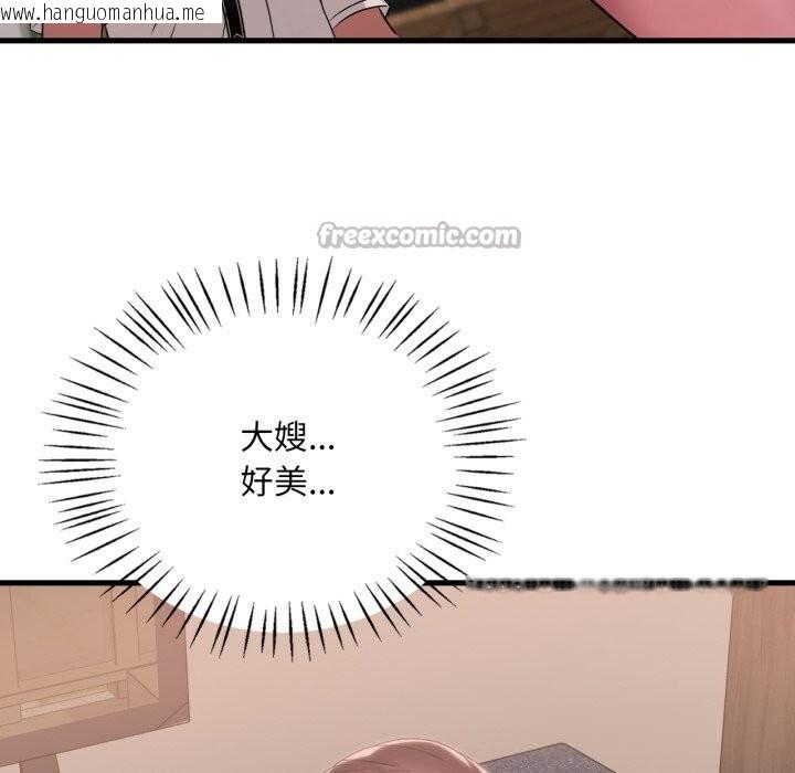 韩国漫画想要拥有她/渴望占有她韩漫_想要拥有她/渴望占有她-第80话在线免费阅读-韩国漫画-第56张图片