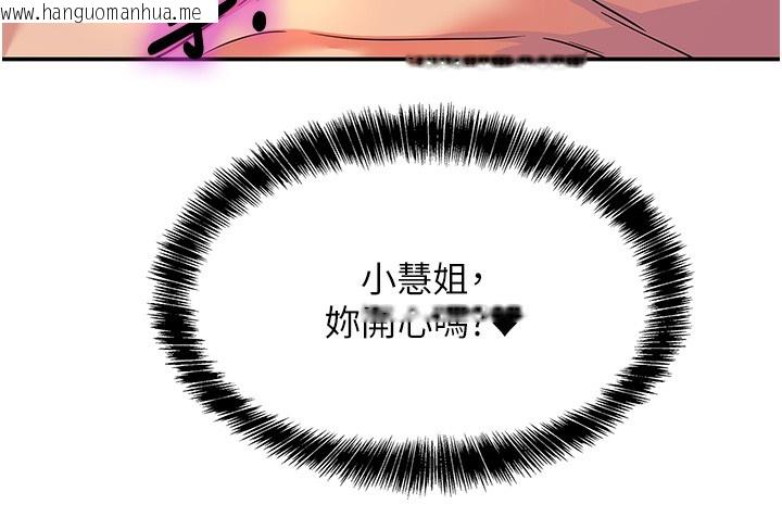 韩国漫画洞洞杂货店韩漫_洞洞杂货店-第142话-一起互助上天堂吧在线免费阅读-韩国漫画-第120张图片