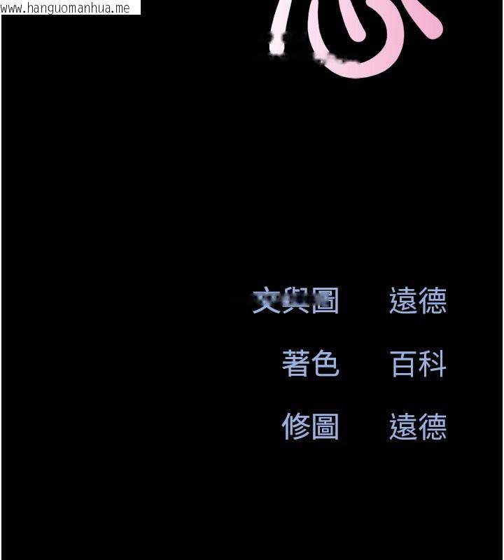 韩国漫画韶恩韩漫_韶恩-第65话-无套中出的滋味在线免费阅读-韩国漫画-第22张图片