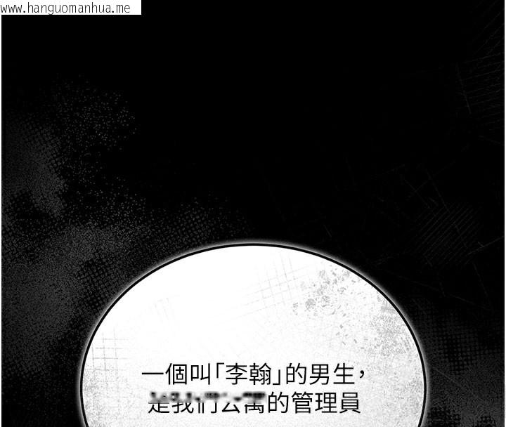 韩国漫画猎艳管理员韩漫_猎艳管理员-第7话-你老婆的小穴真好用在线免费阅读-韩国漫画-第4张图片