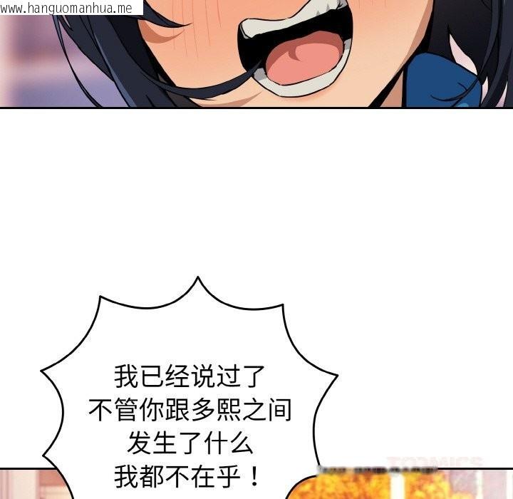 韩国漫画下班后的例行恋爱韩漫_下班后的例行恋爱-第72话在线免费阅读-韩国漫画-第104张图片