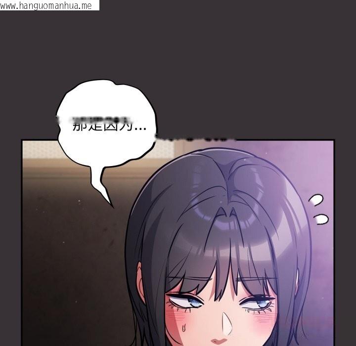 韩国漫画傻瓜病毒韩漫_傻瓜病毒-第37话在线免费阅读-韩国漫画-第111张图片