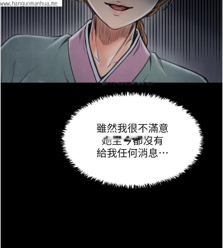 韩国漫画最强家丁韩漫_最强家丁-第53话-风流馆里的待宰羔羊在线免费阅读-韩国漫画-第155张图片