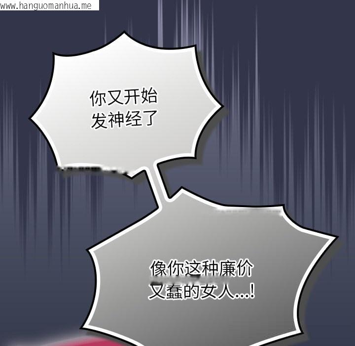 韩国漫画摸鱼生存指南/上班不要太认真韩漫_摸鱼生存指南/上班不要太认真-第15话在线免费阅读-韩国漫画-第106张图片