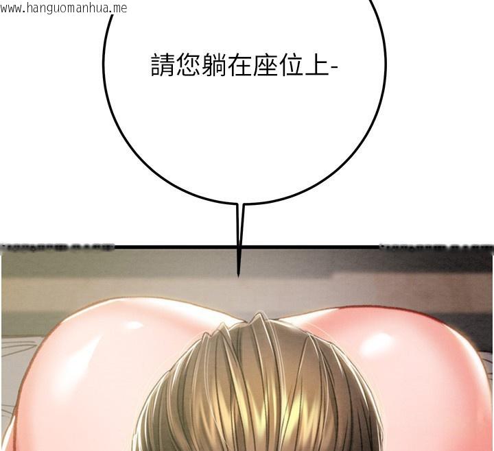 韩国漫画掠夺行动韩漫_掠夺行动-第71话-机舱情色按摩服务在线免费阅读-韩国漫画-第74张图片