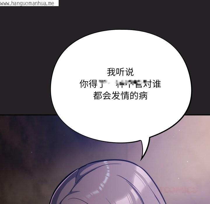 韩国漫画傻瓜病毒韩漫_傻瓜病毒-第37话在线免费阅读-韩国漫画-第57张图片