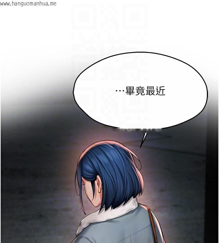 韩国漫画痒乐多阿姨韩漫_痒乐多阿姨-第77话-排解孤单的一夜情在线免费阅读-韩国漫画-第109张图片