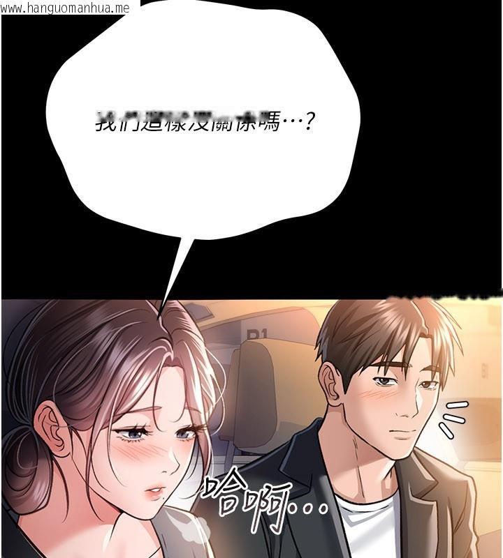 韩国漫画借妻条约韩漫_借妻条约-第13话-不安分的手在线免费阅读-韩国漫画-第21张图片