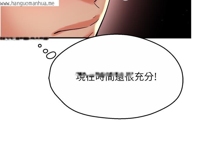 韩国漫画痒乐多阿姨韩漫_痒乐多阿姨-第77话-排解孤单的一夜情在线免费阅读-韩国漫画-第55张图片