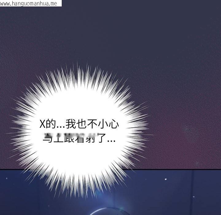 韩国漫画摸鱼生存指南/上班不要太认真韩漫_摸鱼生存指南/上班不要太认真-第15话在线免费阅读-韩国漫画-第161张图片