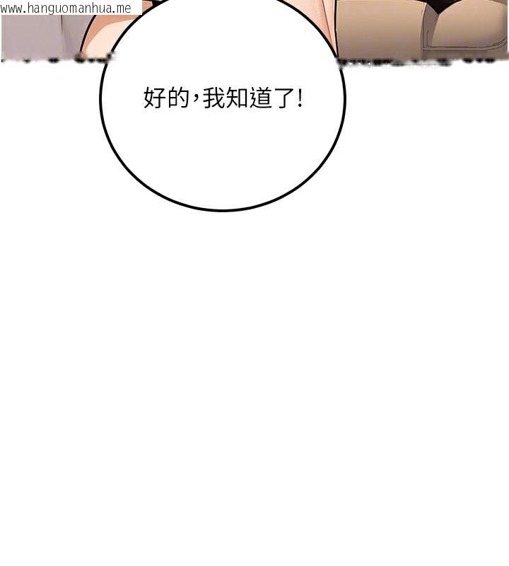韩国漫画公务员的桃色副业韩漫_公务员的桃色副业-第33话-女议员居然会陪睡!?在线免费阅读-韩国漫画-第142张图片