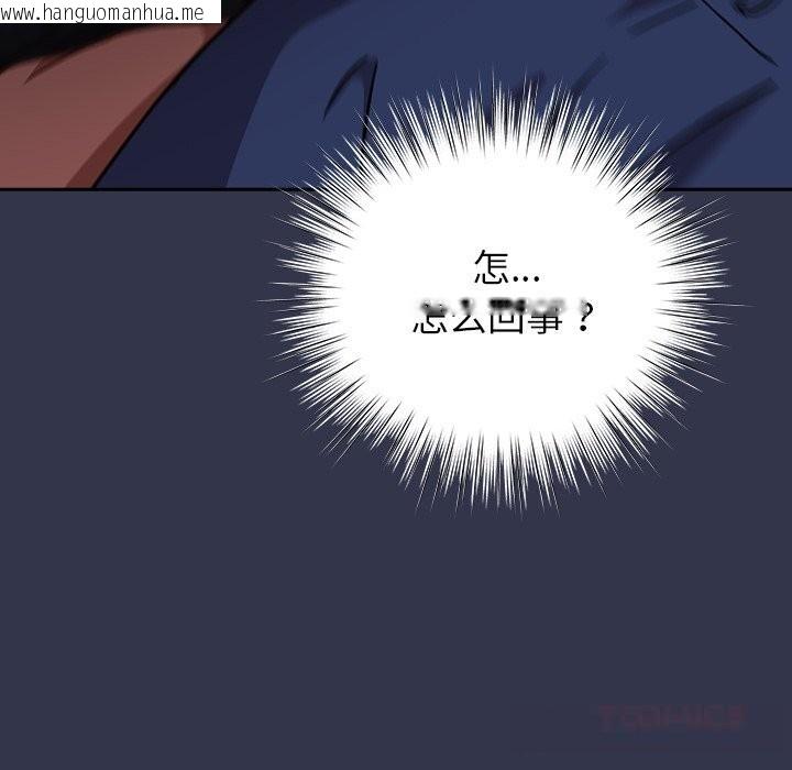 韩国漫画摸鱼生存指南/上班不要太认真韩漫_摸鱼生存指南/上班不要太认真-第15话在线免费阅读-韩国漫画-第52张图片