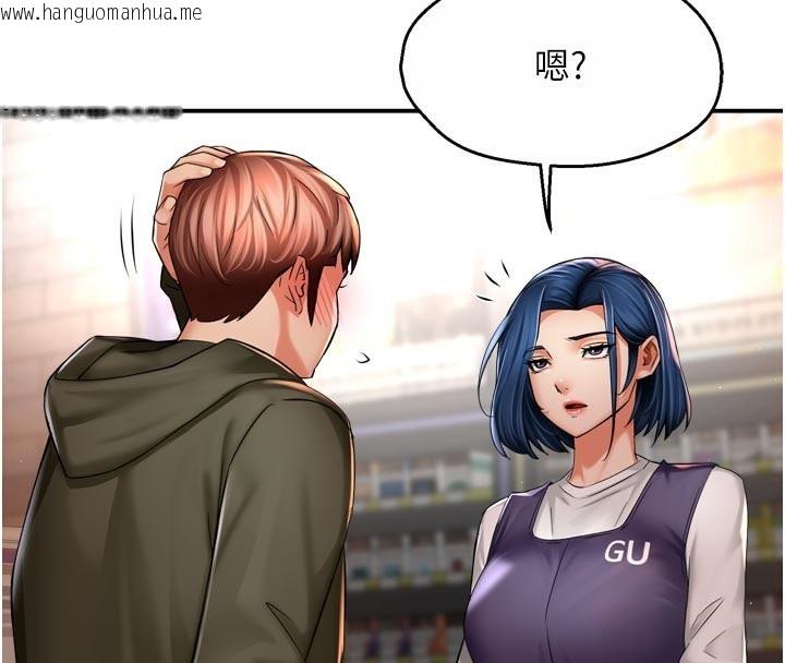 韩国漫画痒乐多阿姨韩漫_痒乐多阿姨-第77话-排解孤单的一夜情在线免费阅读-韩国漫画-第4张图片