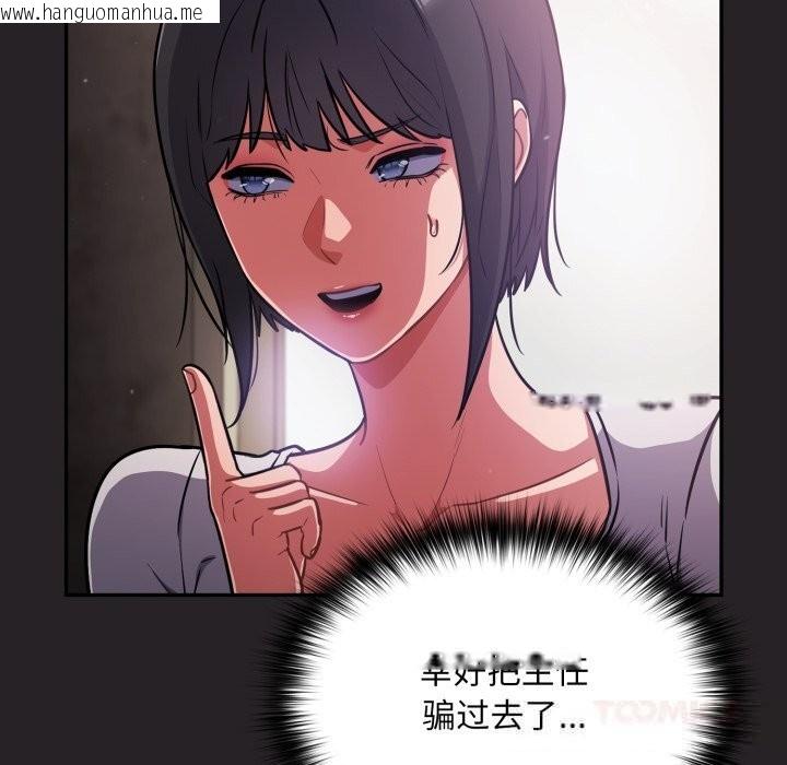 韩国漫画傻瓜病毒韩漫_傻瓜病毒-第37话在线免费阅读-韩国漫画-第93张图片