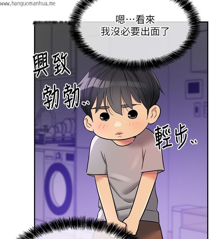 韩国漫画洞洞杂货店韩漫_洞洞杂货店-第142话-一起互助上天堂吧在线免费阅读-韩国漫画-第6张图片
