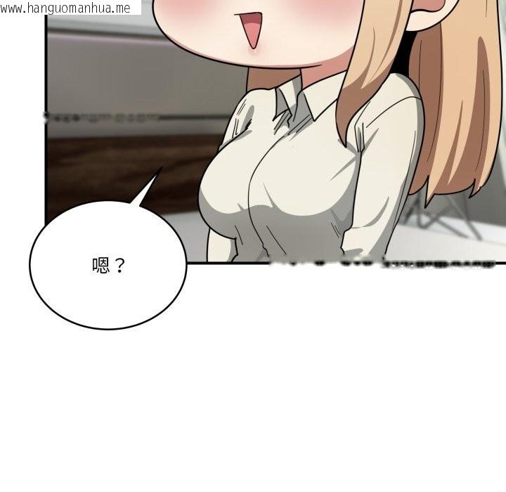 韩国漫画当狗不丢人韩漫_当狗不丢人-第23话在线免费阅读-韩国漫画-第103张图片