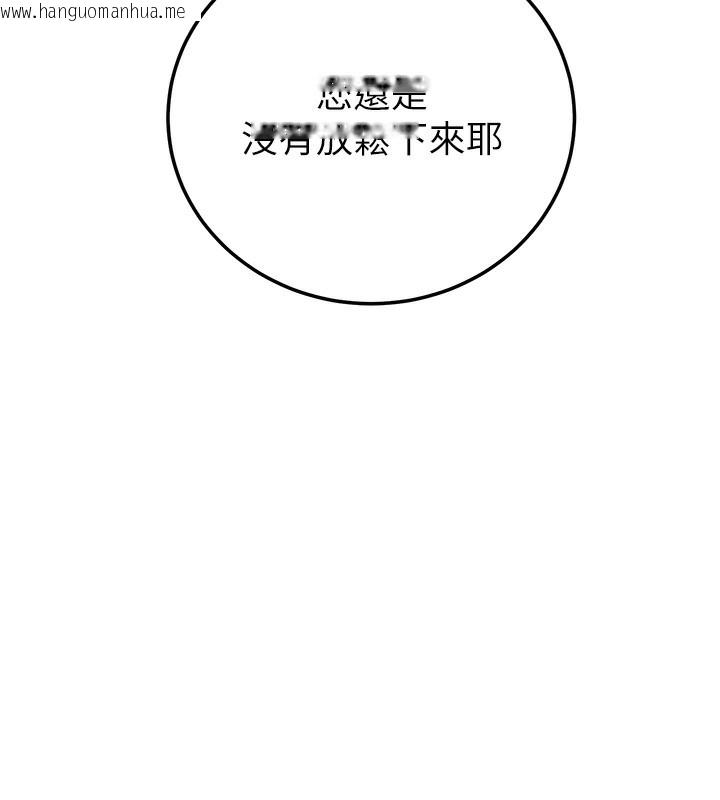 韩国漫画掠夺行动韩漫_掠夺行动-第71话-机舱情色按摩服务在线免费阅读-韩国漫画-第146张图片