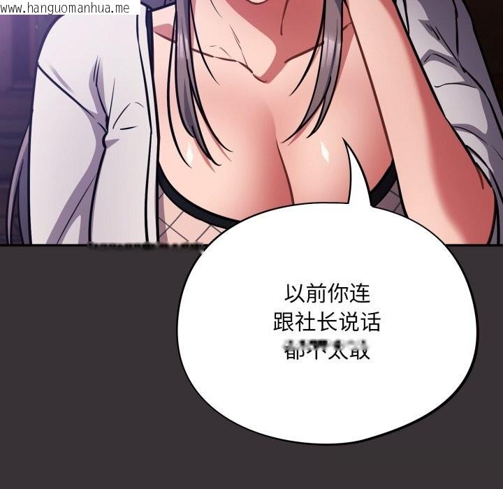 韩国漫画傻瓜病毒韩漫_傻瓜病毒-第37话在线免费阅读-韩国漫画-第110张图片