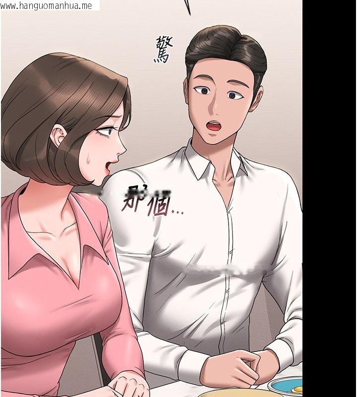 韩国漫画猎艳管理员韩漫_猎艳管理员-第7话-你老婆的小穴真好用在线免费阅读-韩国漫画-第142张图片