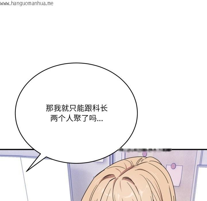 韩国漫画当狗不丢人韩漫_当狗不丢人-第23话在线免费阅读-韩国漫画-第146张图片