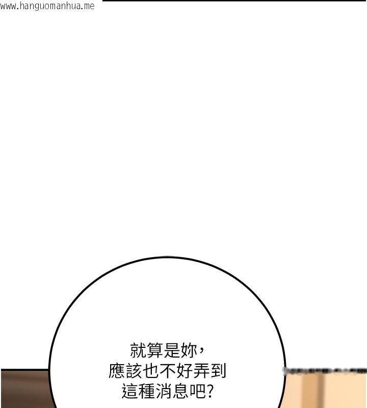 韩国漫画公务员的桃色副业韩漫_公务员的桃色副业-第33话-女议员居然会陪睡!?在线免费阅读-韩国漫画-第16张图片