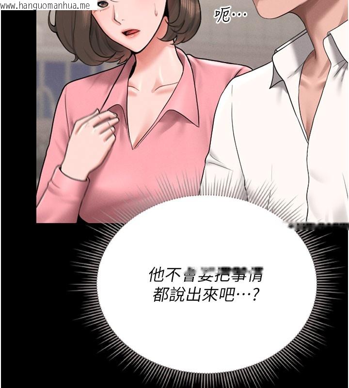 韩国漫画猎艳管理员韩漫_猎艳管理员-第7话-你老婆的小穴真好用在线免费阅读-韩国漫画-第161张图片