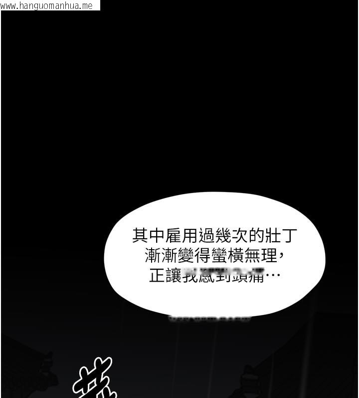 韩国漫画最强家丁韩漫_最强家丁-第53话-风流馆里的待宰羔羊在线免费阅读-韩国漫画-第104张图片
