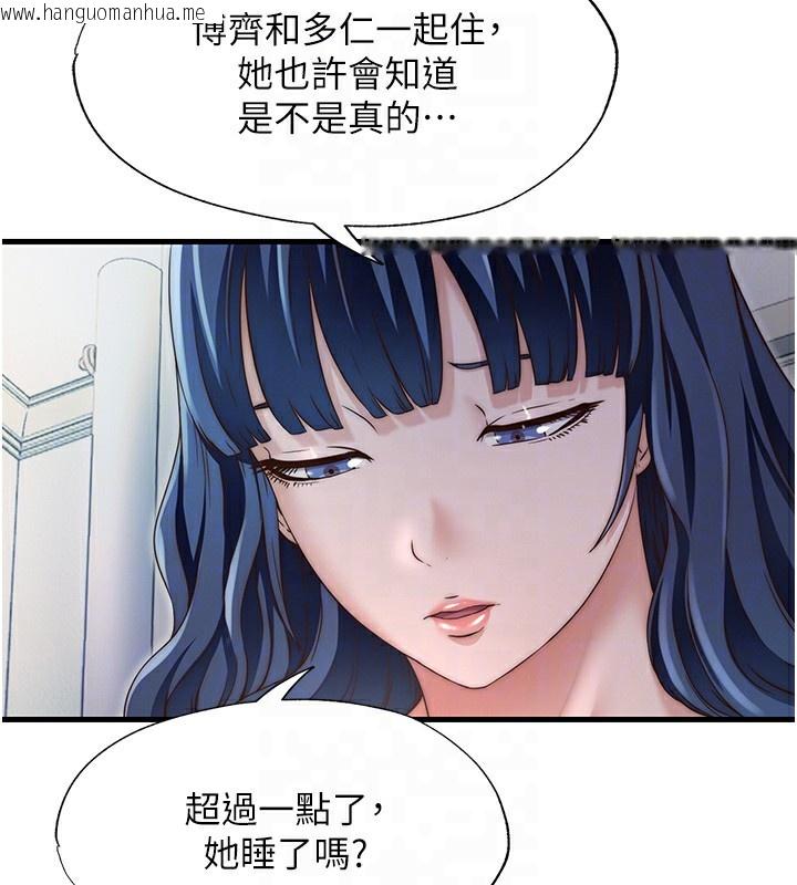 韩国漫画民宿精营中韩漫_民宿精营中-第26话-同时颜射两个女人在线免费阅读-韩国漫画-第32张图片