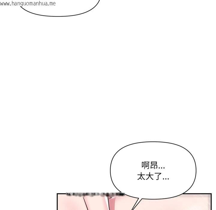韩国漫画虚拟仙境韩漫_虚拟仙境-第28话在线免费阅读-韩国漫画-第93张图片