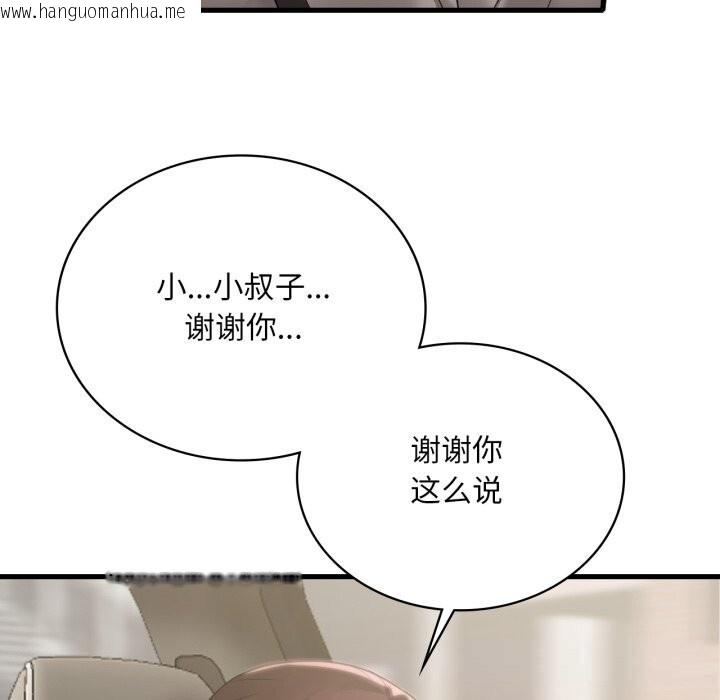 韩国漫画想要拥有她/渴望占有她韩漫_想要拥有她/渴望占有她-第80话在线免费阅读-韩国漫画-第18张图片