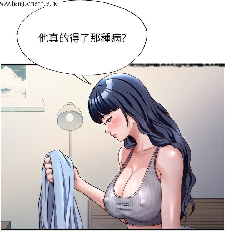 韩国漫画民宿精营中韩漫_民宿精营中-第26话-同时颜射两个女人在线免费阅读-韩国漫画-第23张图片