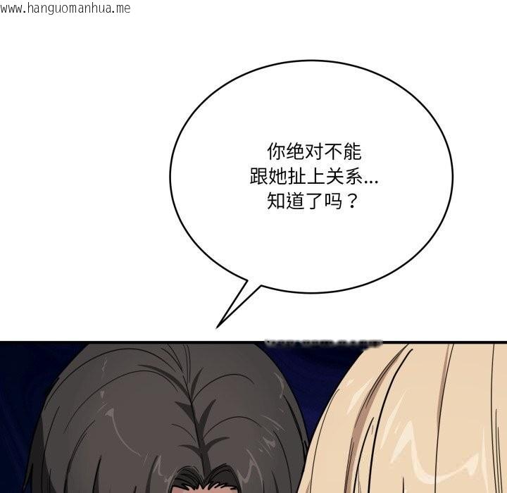 韩国漫画当狗不丢人韩漫_当狗不丢人-第23话在线免费阅读-韩国漫画-第117张图片