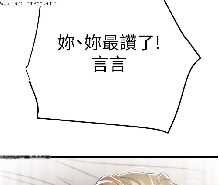 韩国漫画掠夺行动韩漫_掠夺行动-第71话-机舱情色按摩服务在线免费阅读-韩国漫画-第4张图片