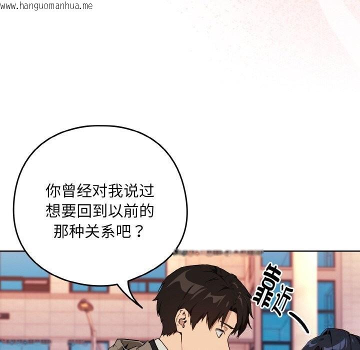 韩国漫画下班后的例行恋爱韩漫_下班后的例行恋爱-第72话在线免费阅读-韩国漫画-第85张图片