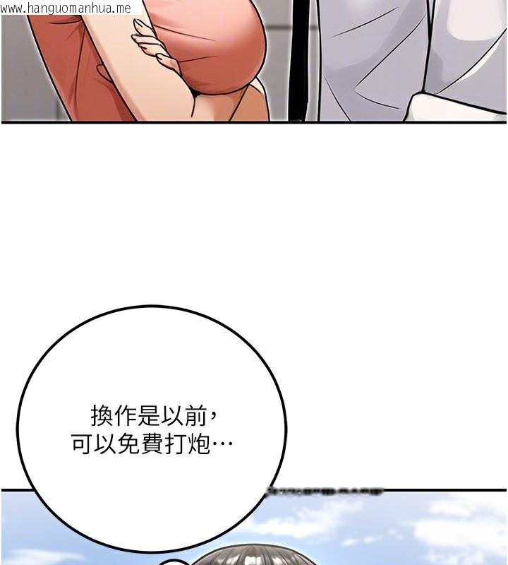 韩国漫画公务员的桃色副业韩漫_公务员的桃色副业-第33话-女议员居然会陪睡!?在线免费阅读-韩国漫画-第111张图片