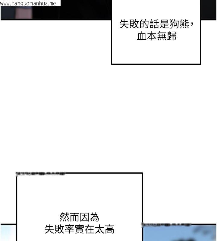 韩国漫画公务员的桃色副业韩漫_公务员的桃色副业-第33话-女议员居然会陪睡!?在线免费阅读-韩国漫画-第61张图片