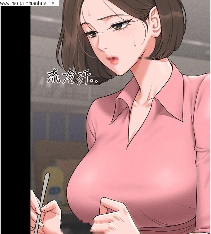 韩国漫画猎艳管理员韩漫_猎艳管理员-第7话-你老婆的小穴真好用在线免费阅读-韩国漫画-第128张图片