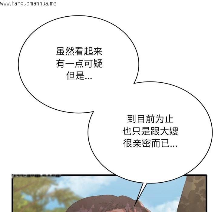 韩国漫画想要拥有她/渴望占有她韩漫_想要拥有她/渴望占有她-第80话在线免费阅读-韩国漫画-第37张图片